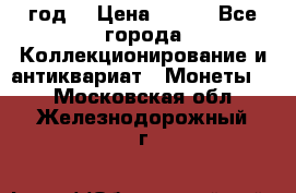 twenty centavos 1944 год. › Цена ­ 500 - Все города Коллекционирование и антиквариат » Монеты   . Московская обл.,Железнодорожный г.